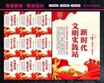 文明实践站
