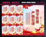 医院标语