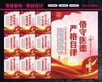 医院标语