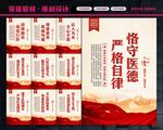 行风建设