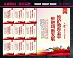 义务教育