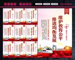 义务教育