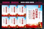 打黑除恶