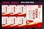 打黑行动