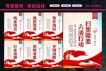 扫黑行动
