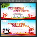 严防诈骗违法犯罪