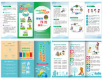 环境卫生预防登革热三折页