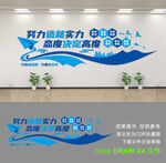 企业文化墙
