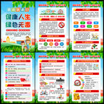 禁毒日