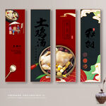 鸡汤