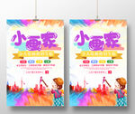 小画家