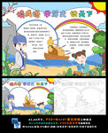 草船借箭故事国学经典三国演义