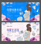 母婴用品