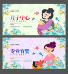 月子中心