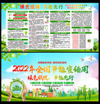 绿色低碳 节能先行