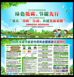 2022全国节能宣传周