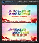 非法集资