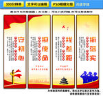 不忘初心牢记使命挂图