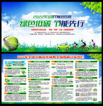 2022年节能宣传周活动主题