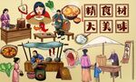 古代美味背景墙PSD模板下载