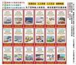 交通安全漫画
