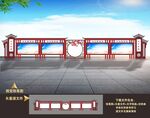 廉政宣传栏