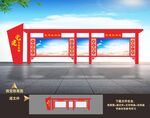 社区宣传栏