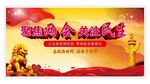 聚焦两会