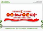 党建文化墙