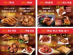 卤味灯箱片