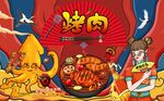 国潮章鱼美食烤肉工装背景墙图