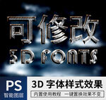 立体字