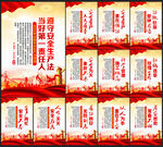 2022年安全生产月