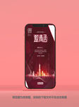 楼盘邀请函