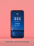 楼盘邀请函