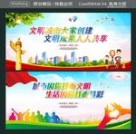 文明城市大家创建  