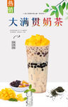 大满贯奶茶 