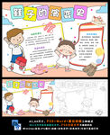 鞋子的演变史百科知识小报