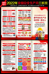 2022安全生产月