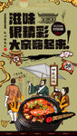 肉蟹煲
