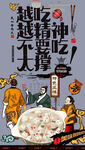 鱼丸