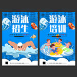 游泳
