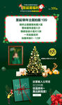 绿色圣诞活动海报