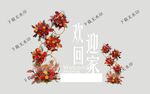 交房活动背景板