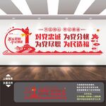 党建