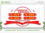 党建展示墙 