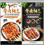 骨肉相连