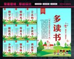 校园展板