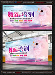 舞蹈培训