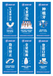 专业牙科